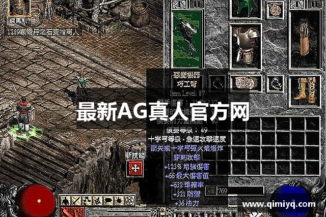 最新AG真人官方网